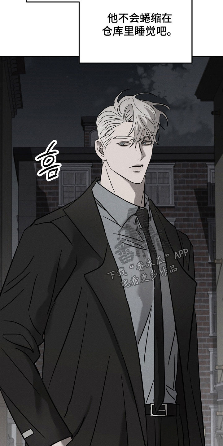逃离地下室漫画,第45章：你这个混蛋5图