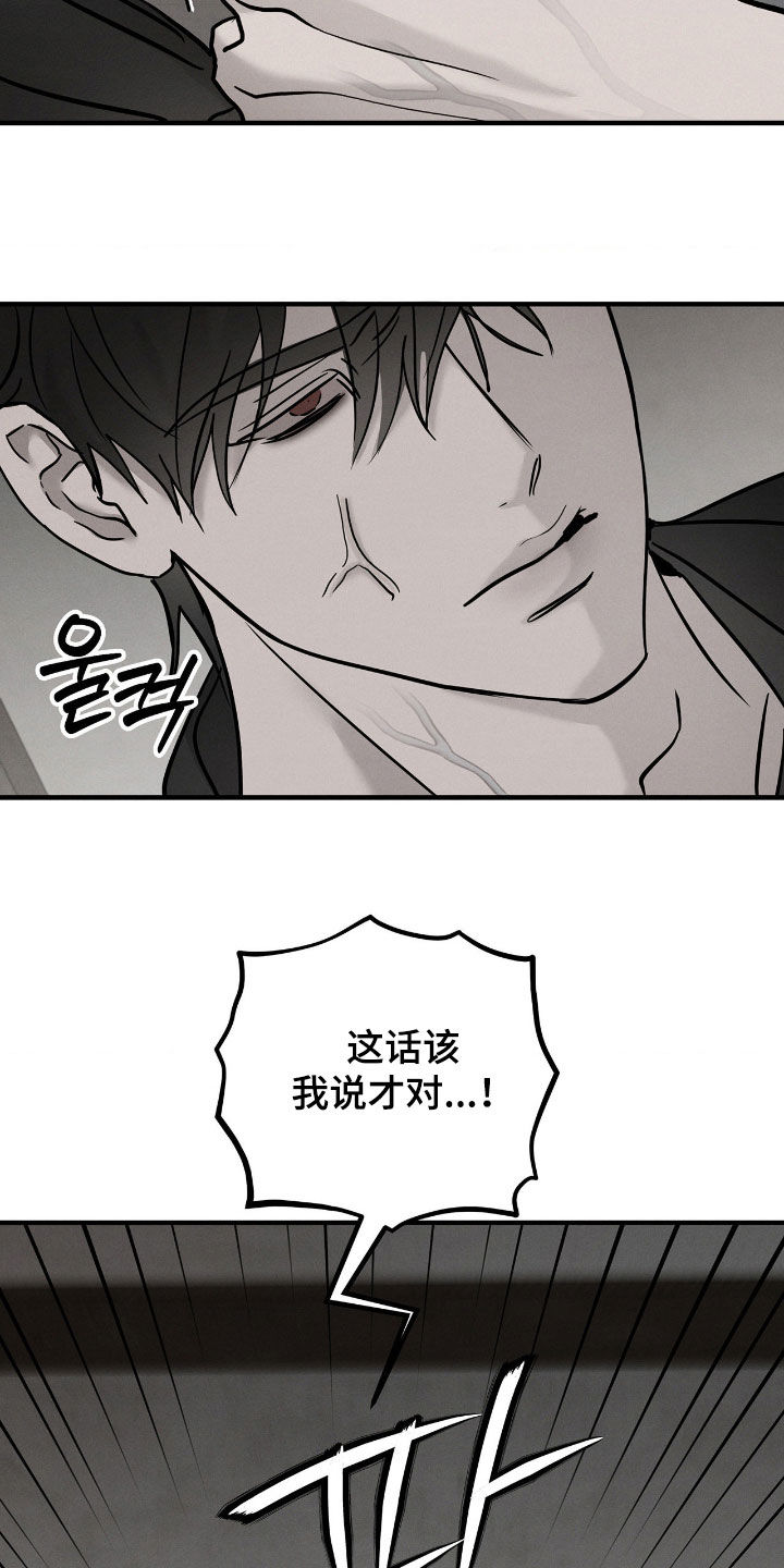 逃离地下室漫画,第41章：管好你自己2图