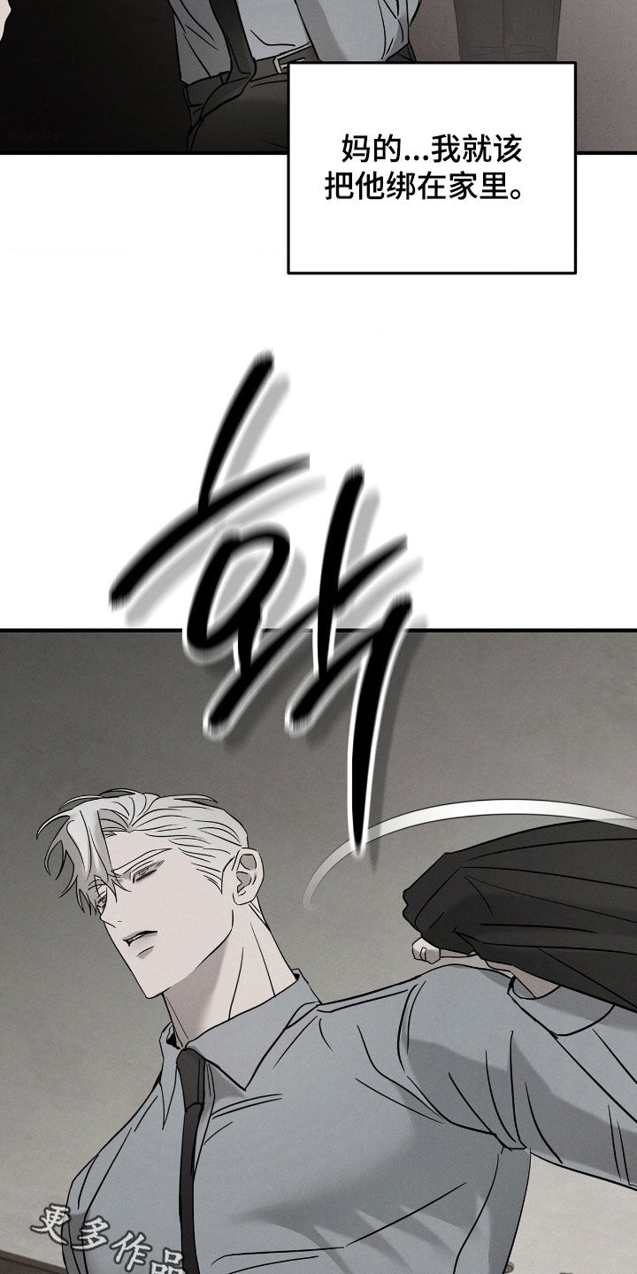 逃离地下室漫画,第43章：计划提前5图