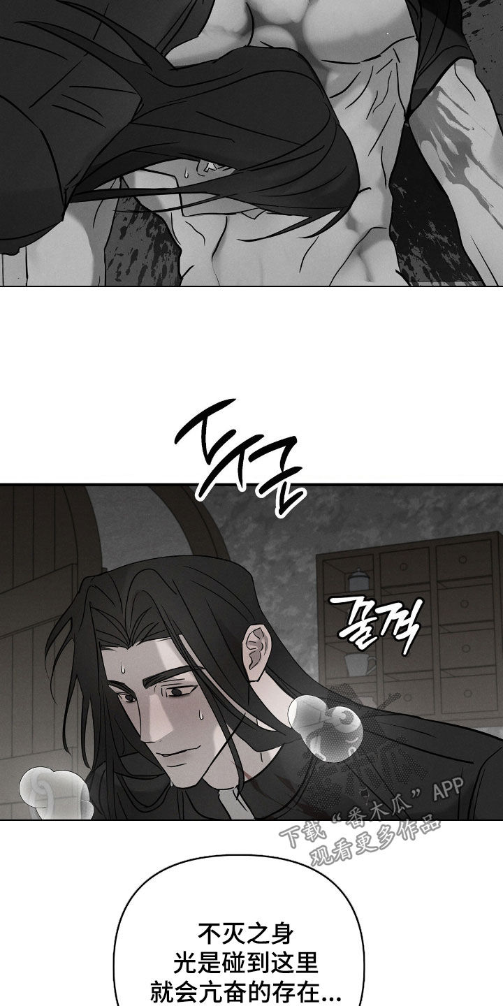 逃离地下室漫画,第44章：全都要得到5图