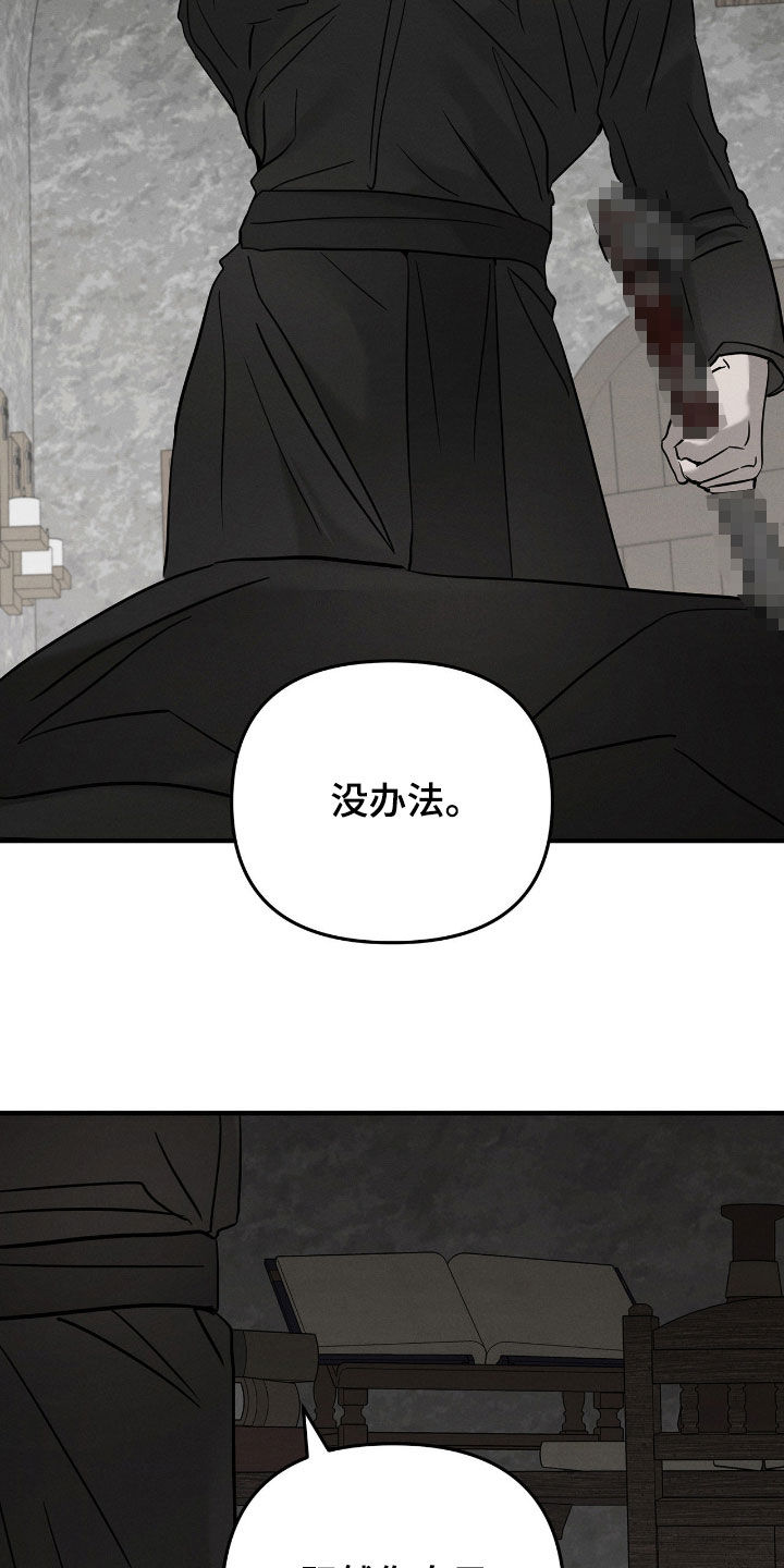 逃离地下室漫画,第42章：敲闷棍3图