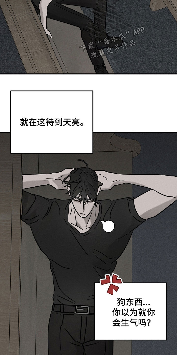 逃离地下室漫画,第42章：敲闷棍4图