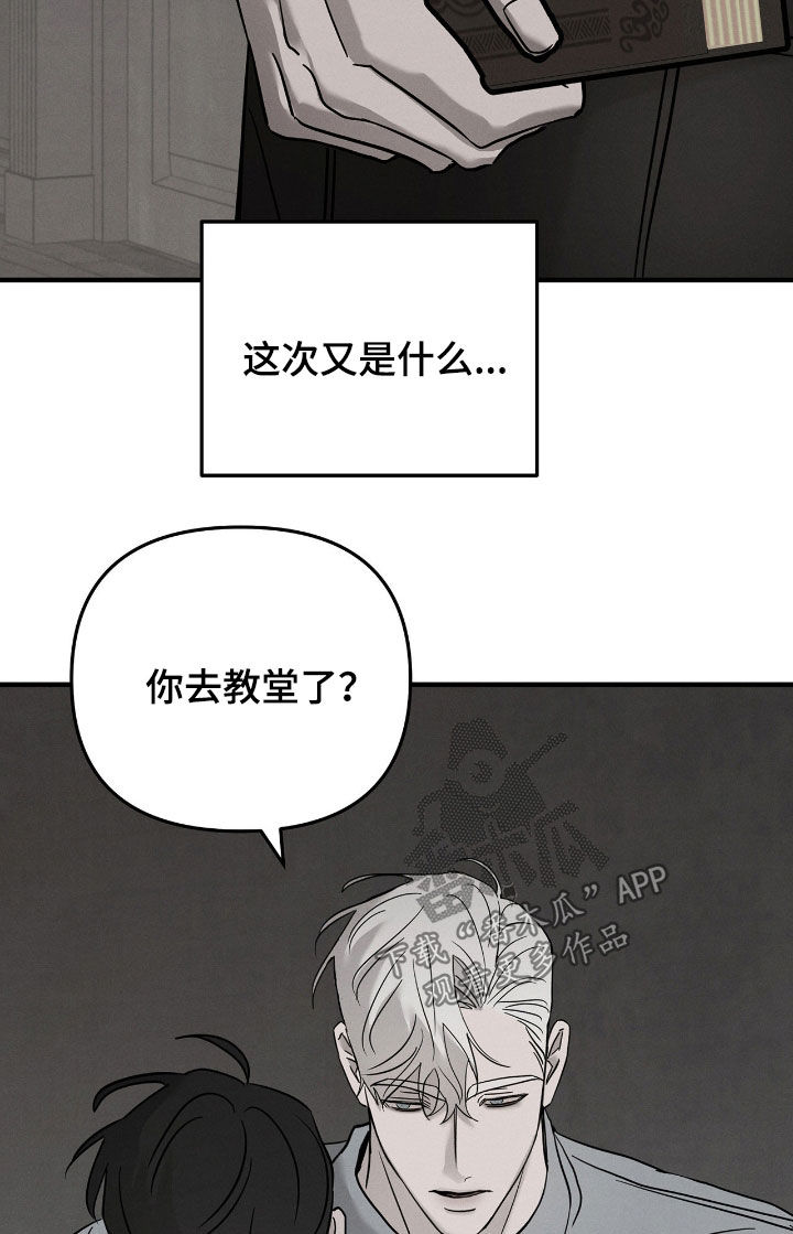 逃离地下室漫画,第41章：管好你自己1图