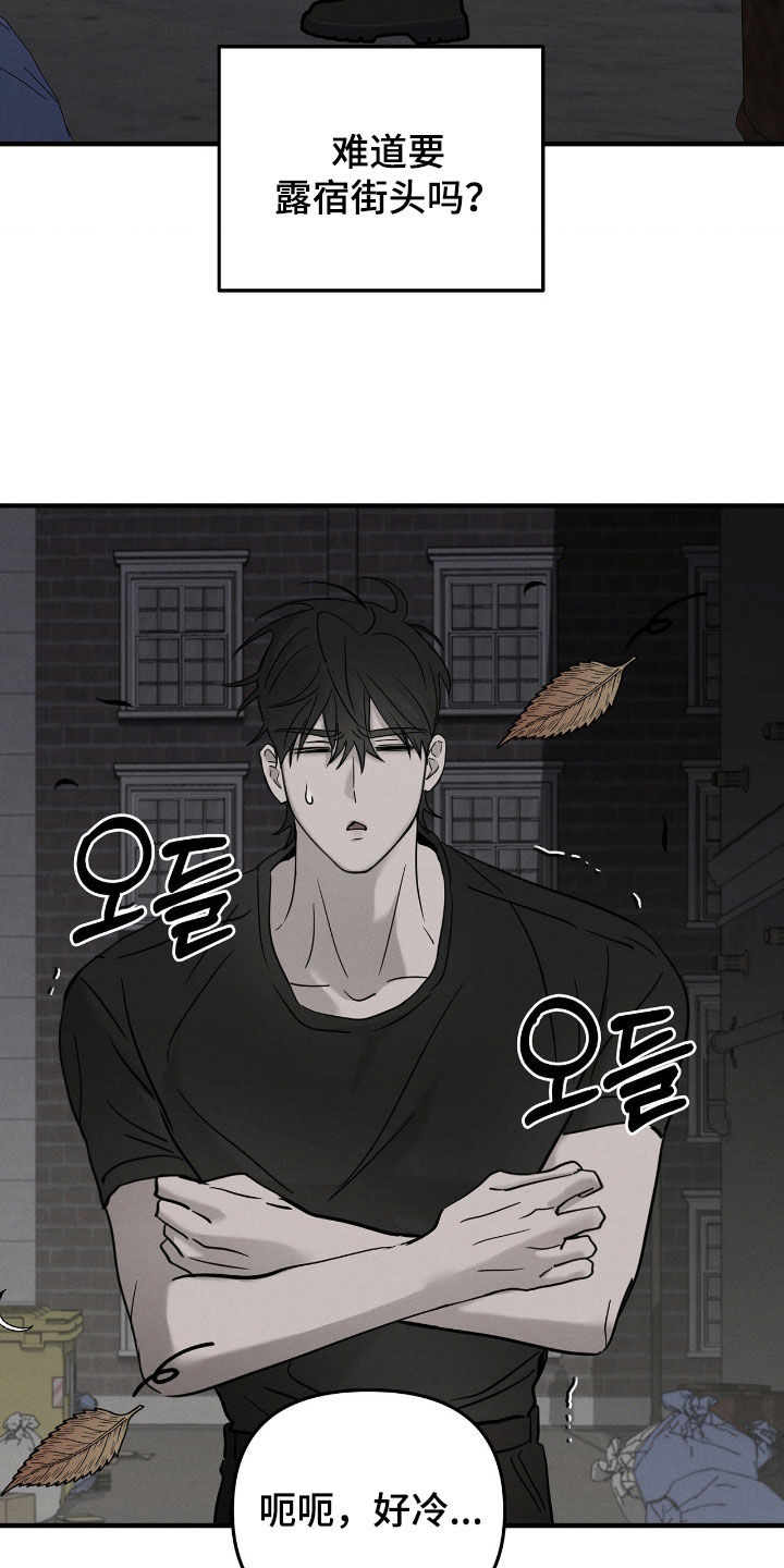 逃离地下室漫画,第42章：敲闷棍4图