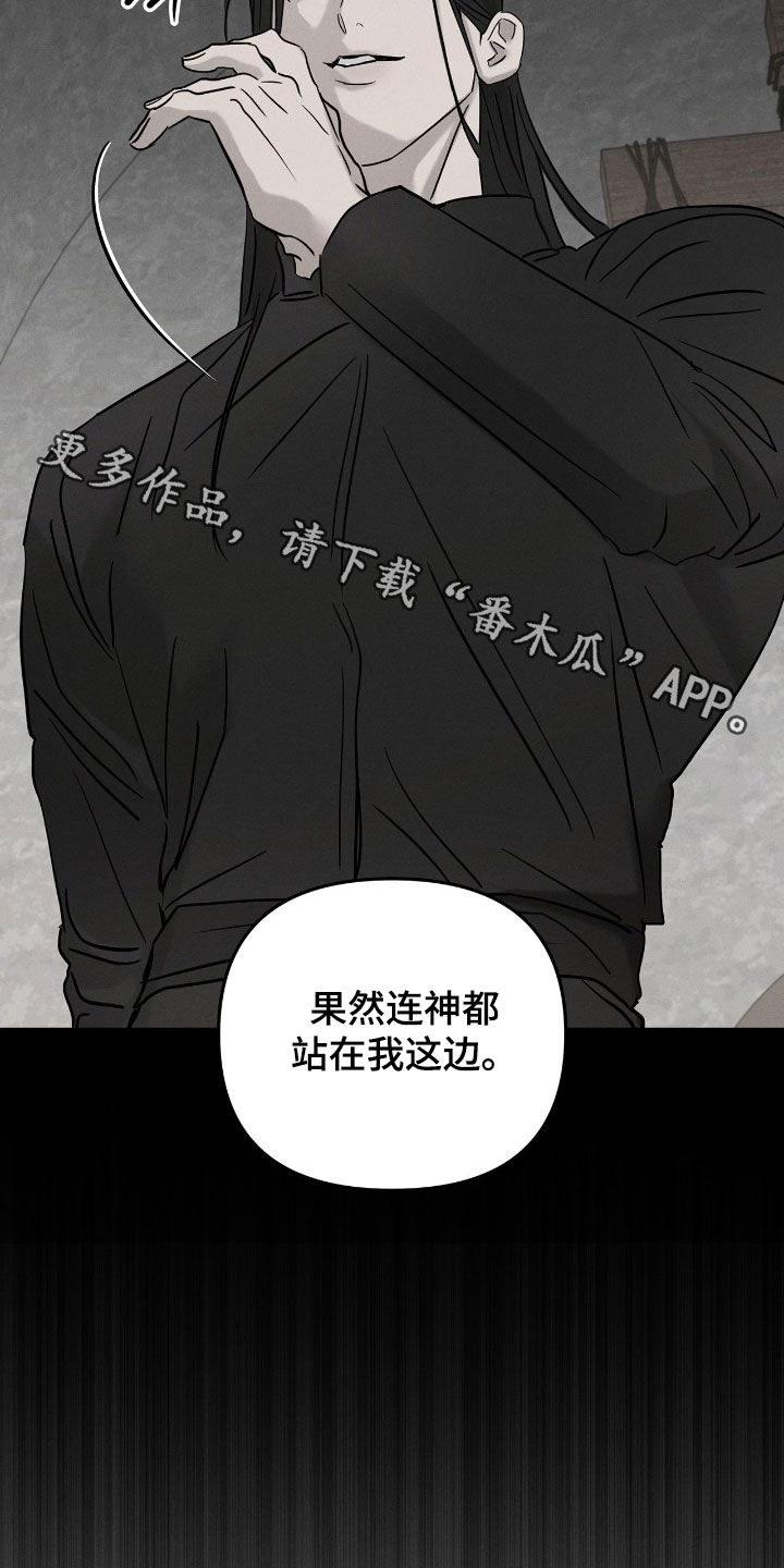 逃离地下室漫画,第42章：敲闷棍5图