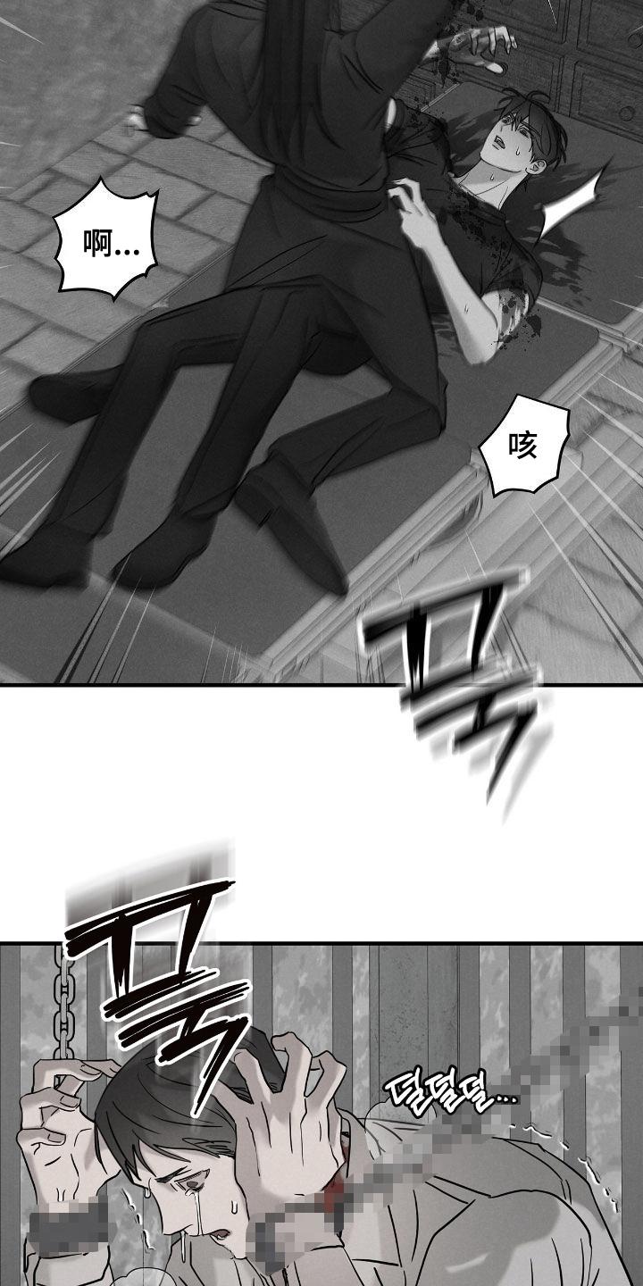 逃离地下室漫画,第43章：计划提前3图