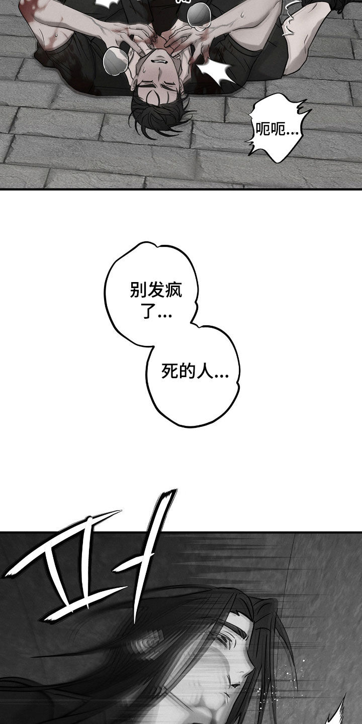 逃离地下室漫画,第45章：你这个混蛋5图