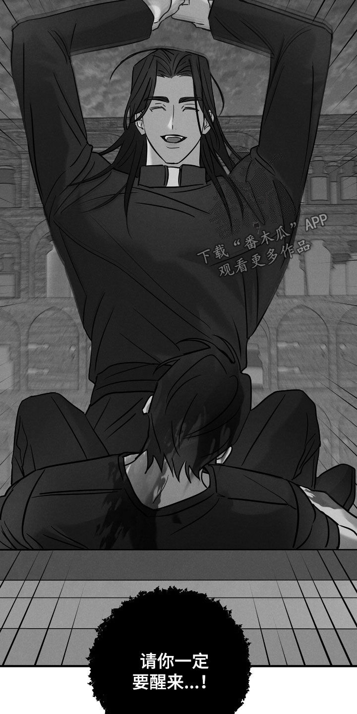 逃离地下室漫画,第43章：计划提前4图