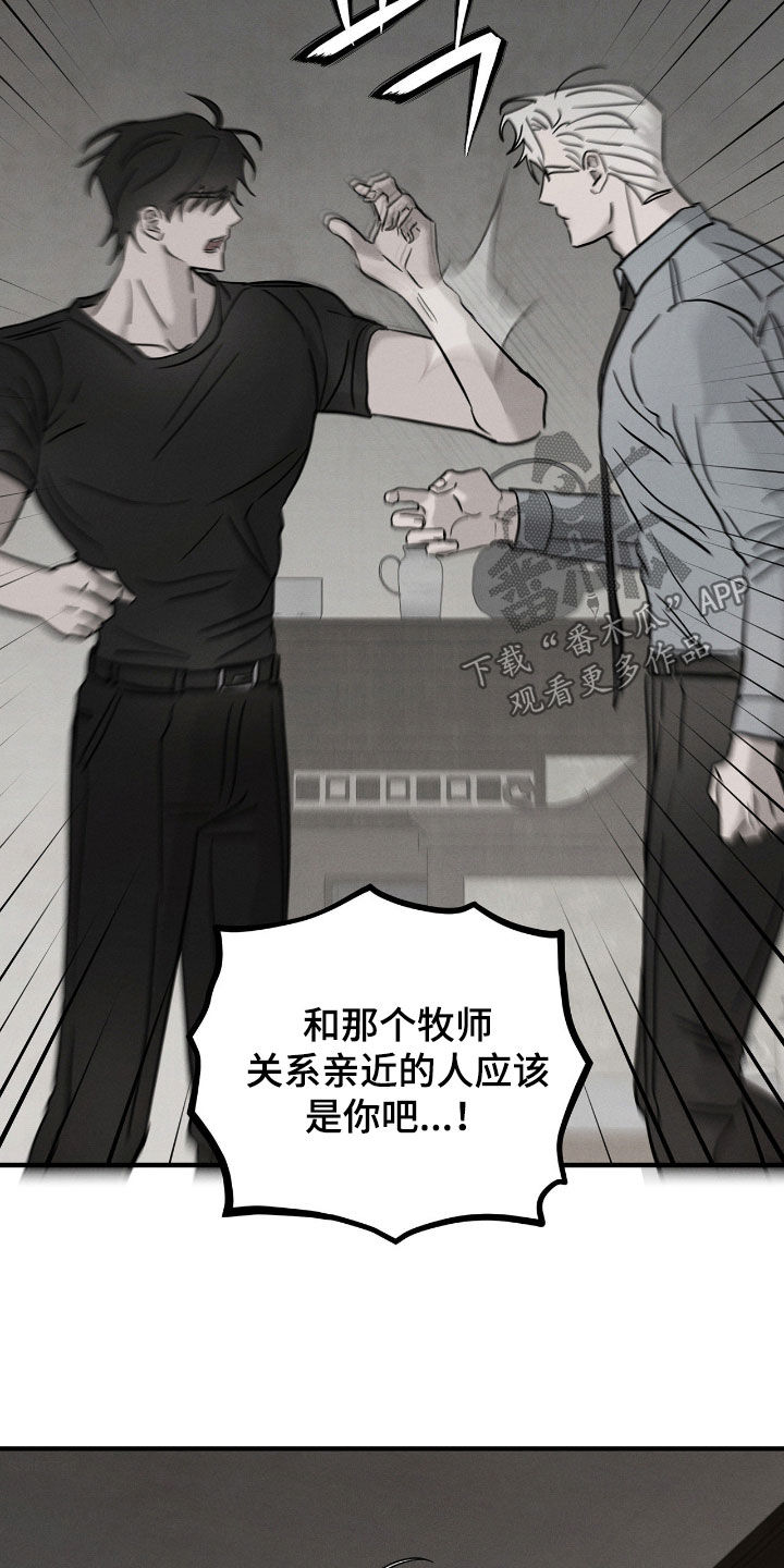 逃离地下室漫画,第41章：管好你自己3图