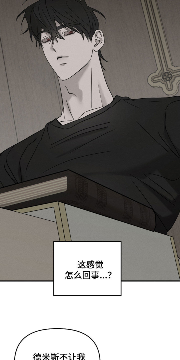 逃离地下室漫画,第41章：管好你自己1图