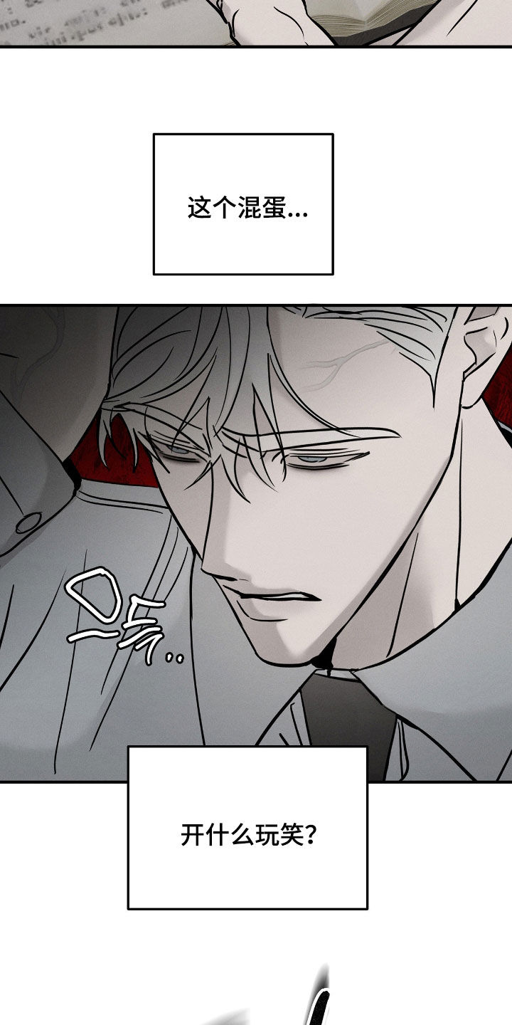 逃离地下室漫画,第41章：管好你自己1图