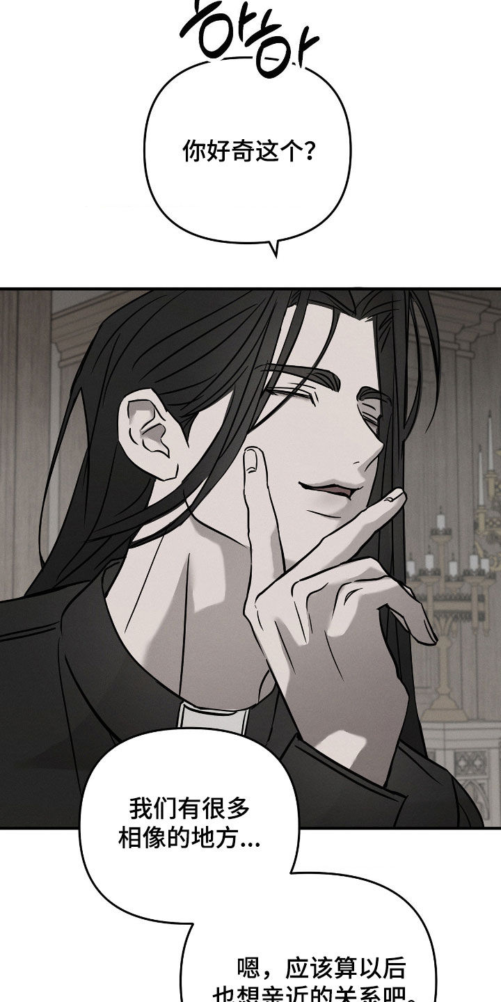 逃离地下室漫画,第41章：管好你自己3图