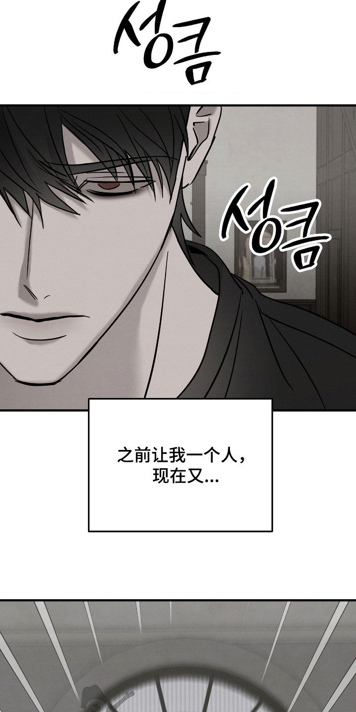 逃离地下室漫画,第42章：敲闷棍3图