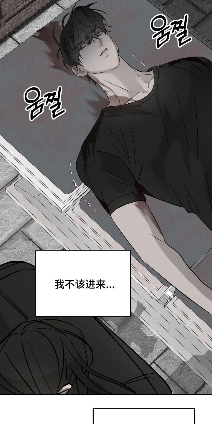 逃离地下室漫画,第43章：计划提前4图