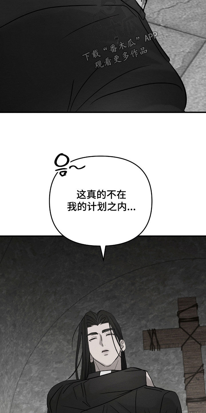 逃离地下室漫画,第42章：敲闷棍2图