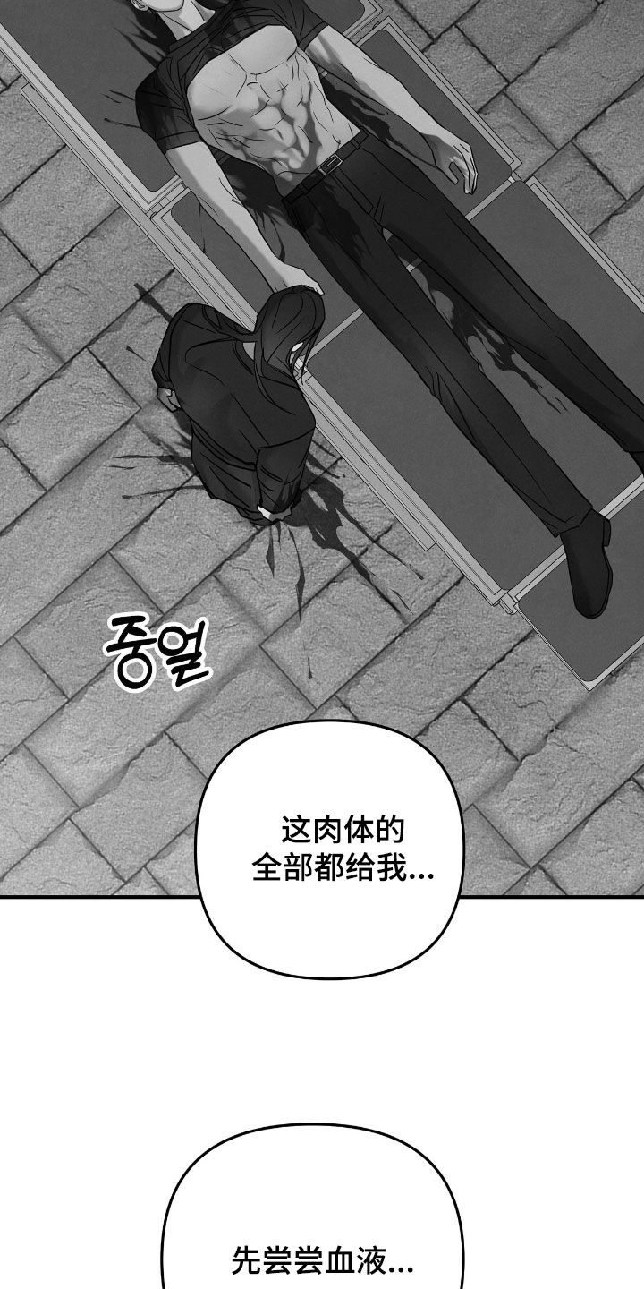 逃离地下室漫画,第44章：全都要得到5图