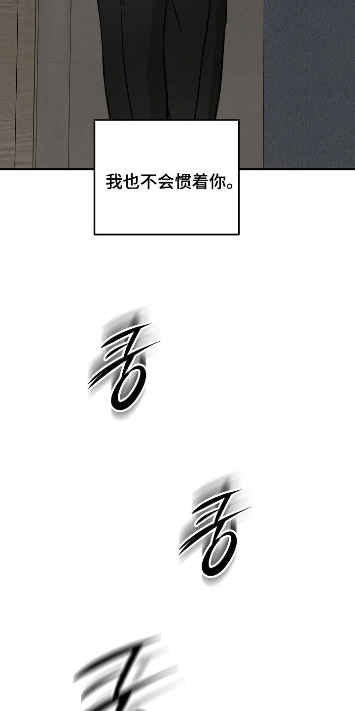 逃离地下室漫画,第42章：敲闷棍5图