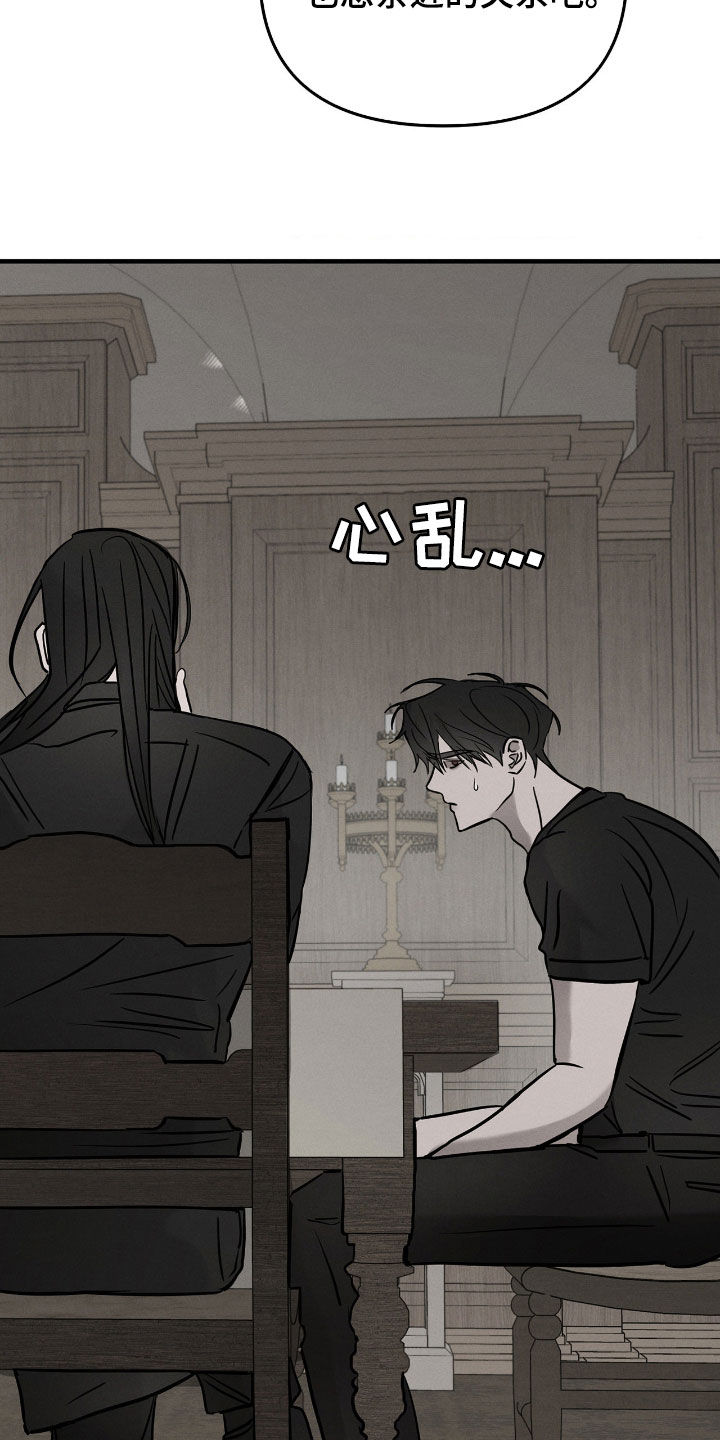 逃离地下室漫画,第41章：管好你自己4图