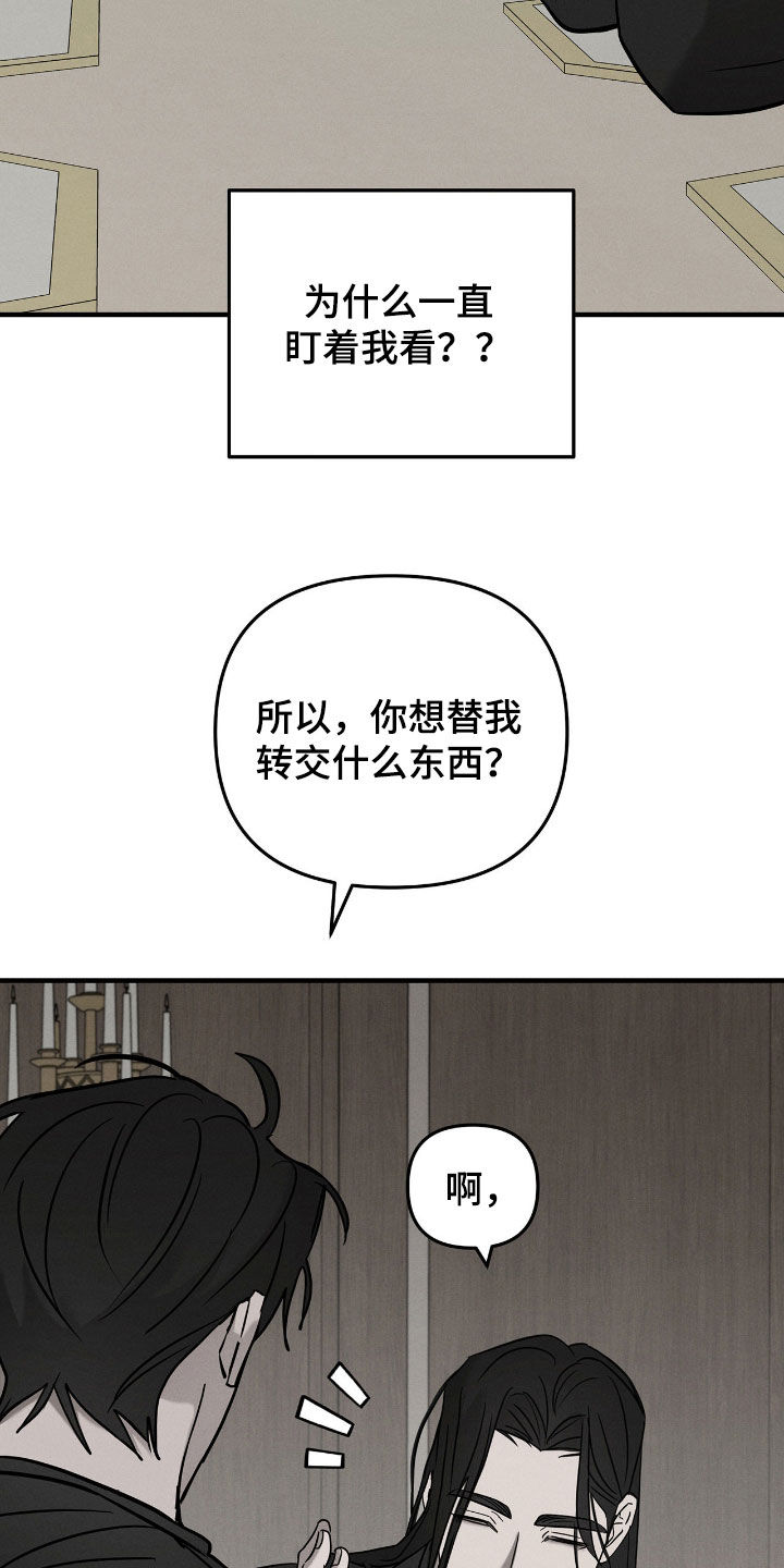 逃离地下室漫画,第41章：管好你自己3图