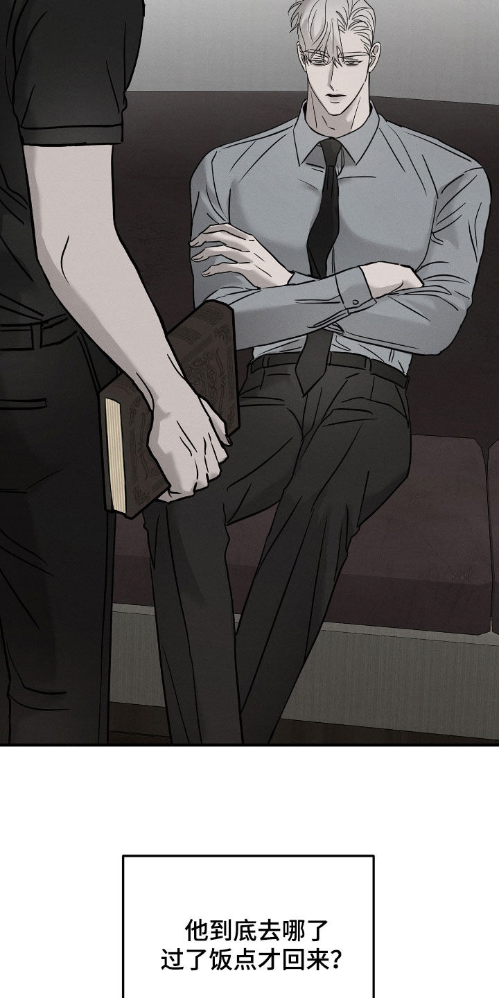 逃离地下室漫画,第41章：管好你自己2图