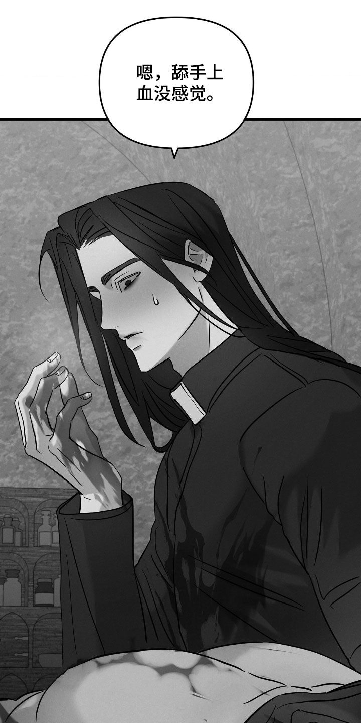 逃离地下室漫画,第44章：全都要得到3图