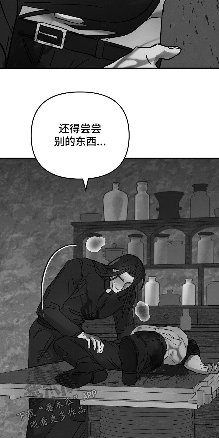 逃离地下室漫画,第44章：全都要得到2图