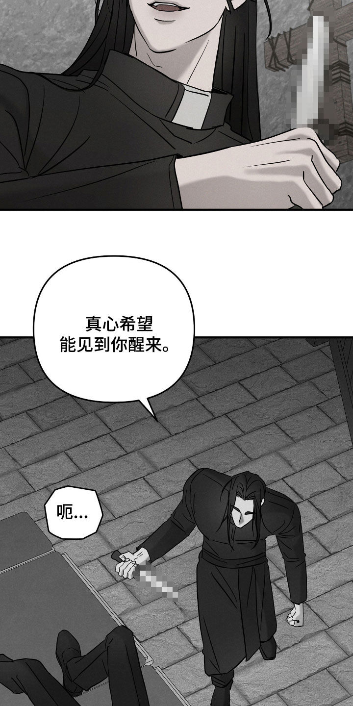 逃离地下室漫画,第43章：计划提前2图