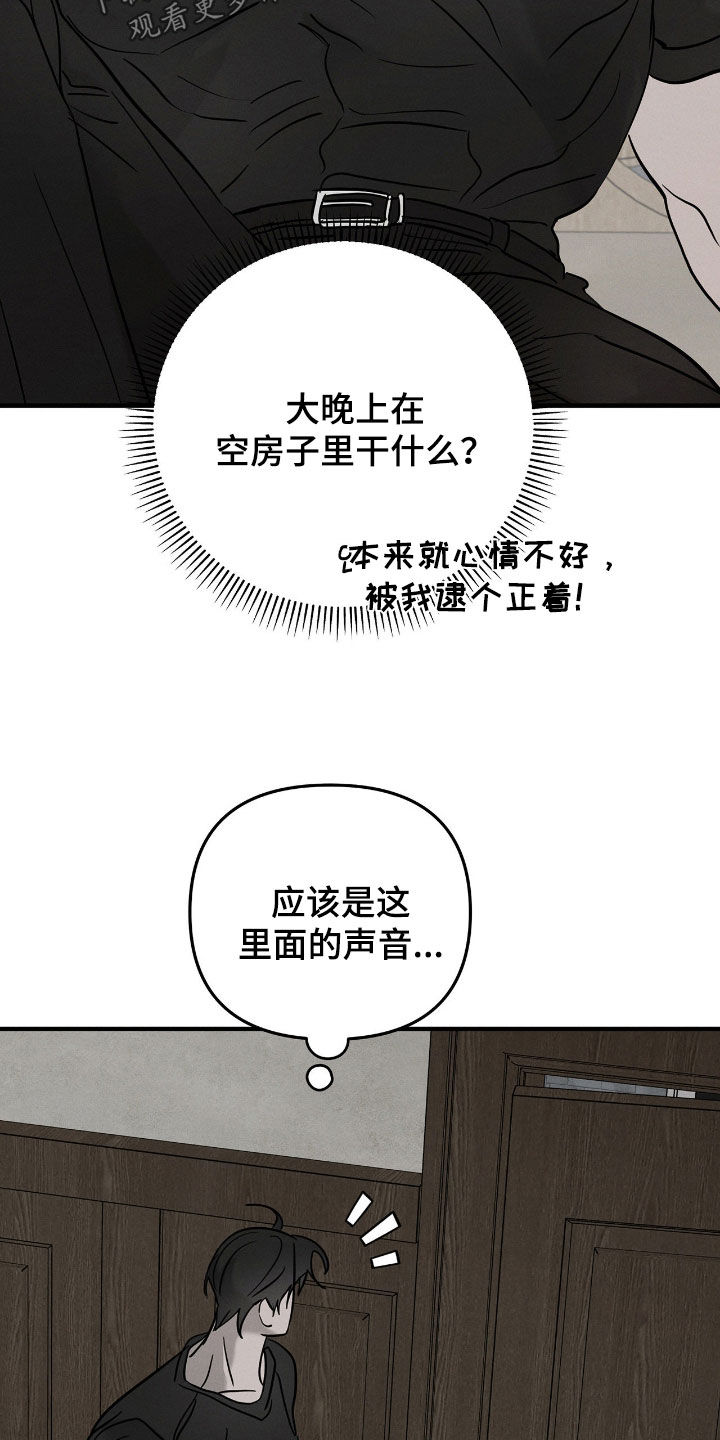 逃离地下室漫画,第42章：敲闷棍3图