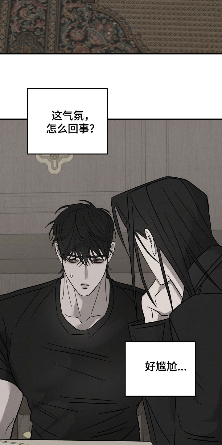 逃离地下室漫画,第41章：管好你自己2图