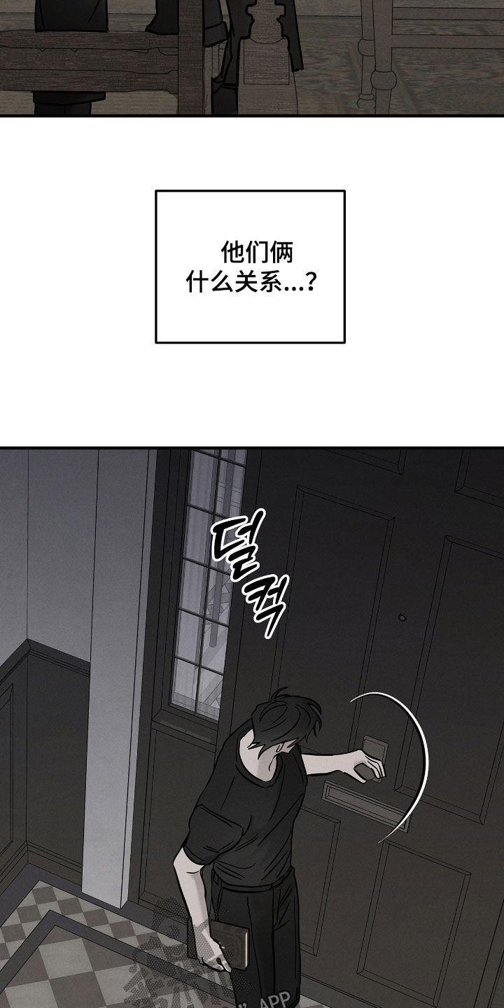 逃离地下室漫画,第41章：管好你自己5图