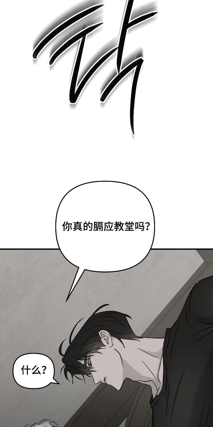 逃离地下室漫画,第41章：管好你自己2图