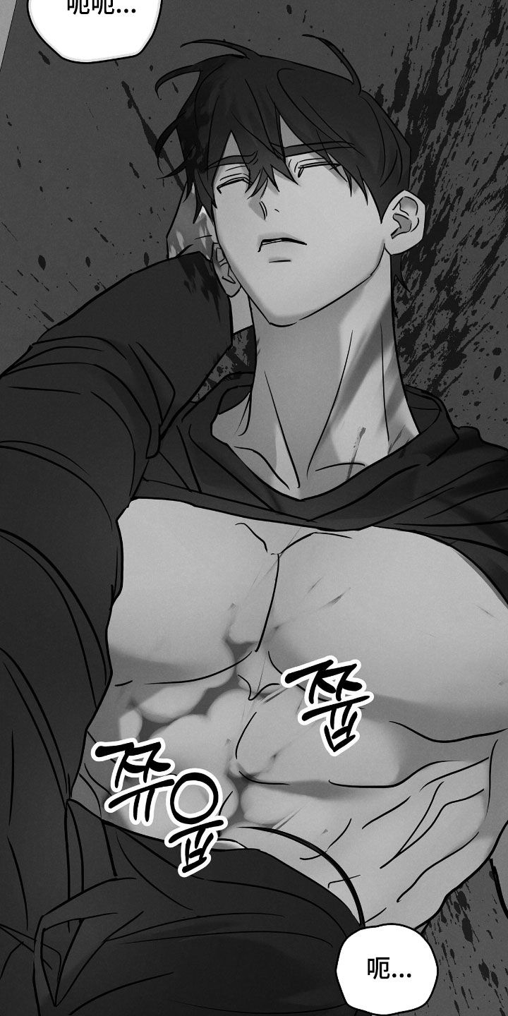 逃离地下室漫画,第44章：全都要得到1图