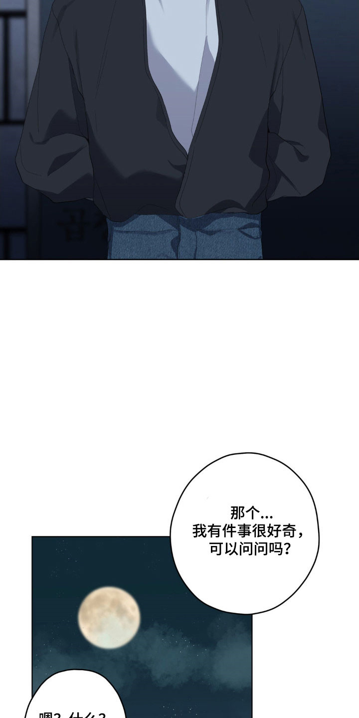 怪异的幻觉漫画,第43章：期待见面4图