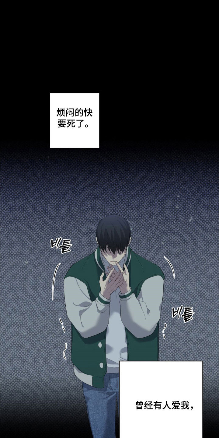 阴暗的内心漫画,第41章：渐渐忘记5图