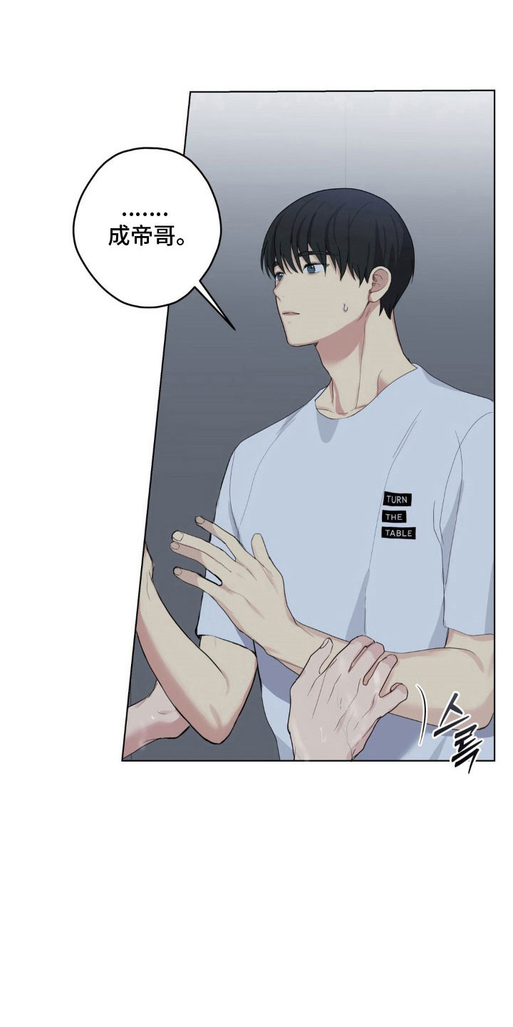 阴暗的幻觉漫画,第46章：派人跟踪4图