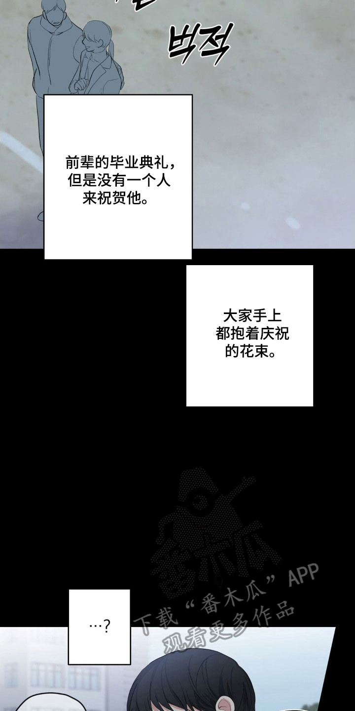 阴暗的幻觉漫画,第41章：渐渐忘记4图