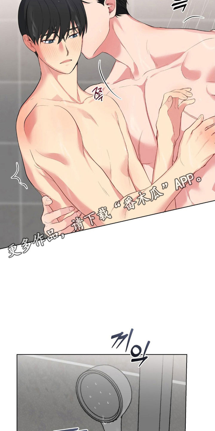 阴暗的幻觉漫画,第48章：不如自足3图