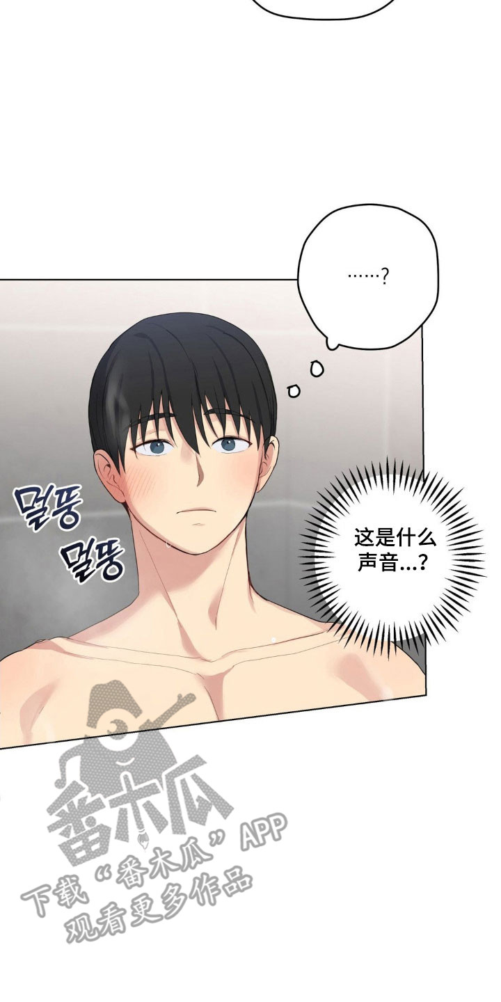 怪异的幻觉漫画,第49章：交往纸条4图