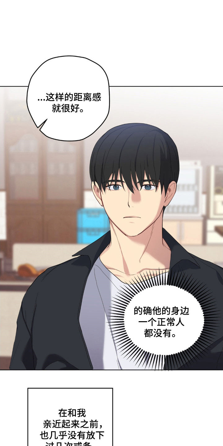 阴暗的幻觉漫画,第42章：充满戒心5图