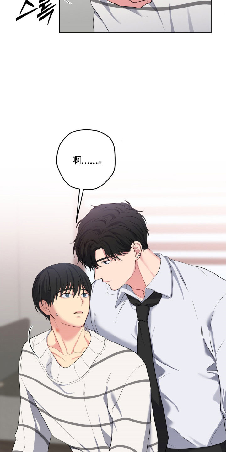 怪异的幻觉漫画,第55章：无礼事情5图