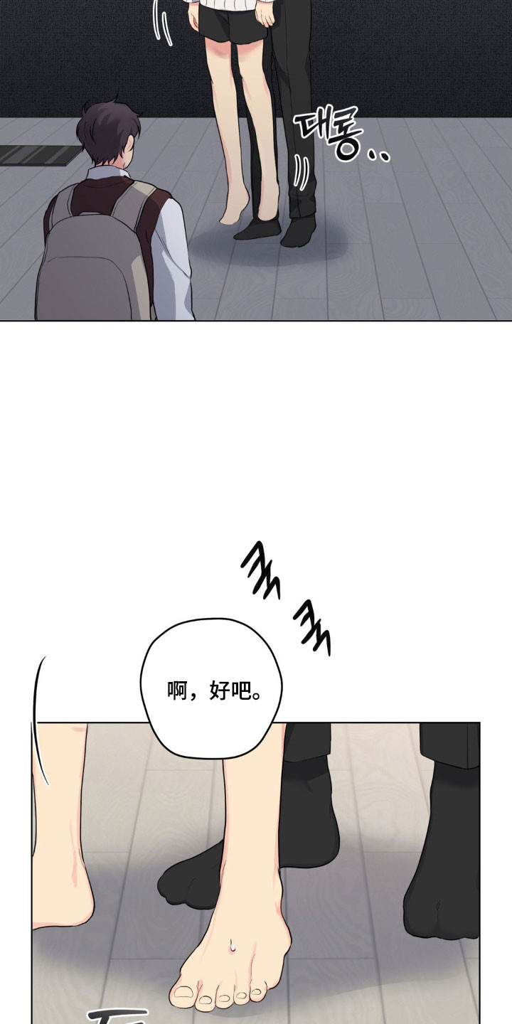 怪异的幻觉漫画,第54章：爱增之花1图