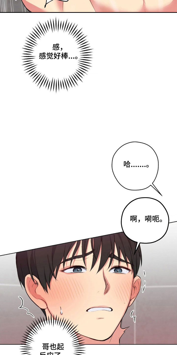 第49章：交往纸条1