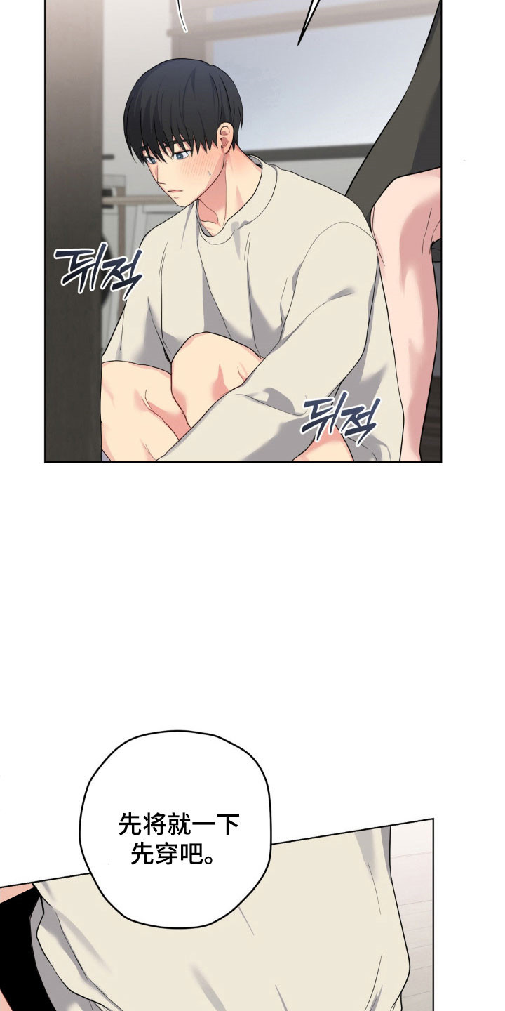 阴暗的是什么意思漫画,第50章：像他一样2图