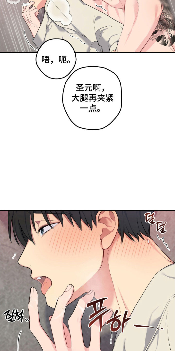 悲哀的幻觉漫画,第51章：永远存在2图