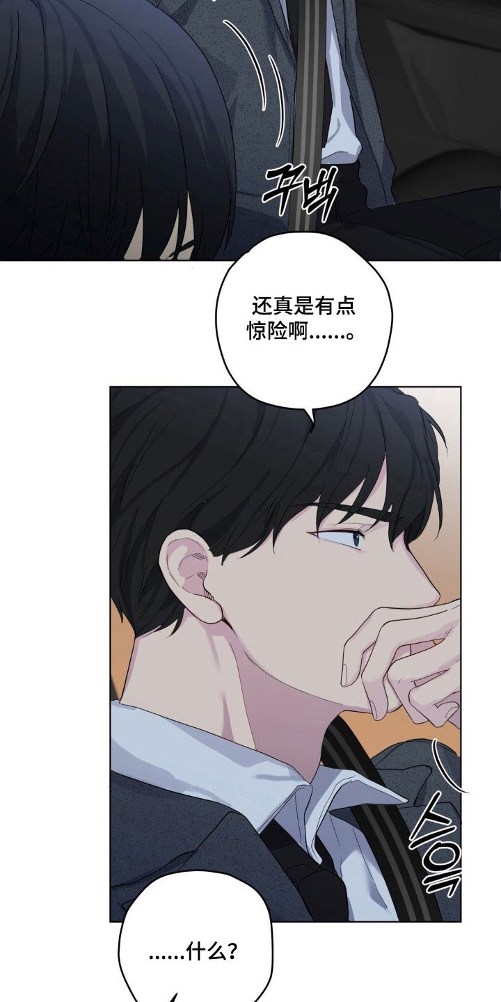 阴暗的幻觉漫画,第40章：朋友打趣5图