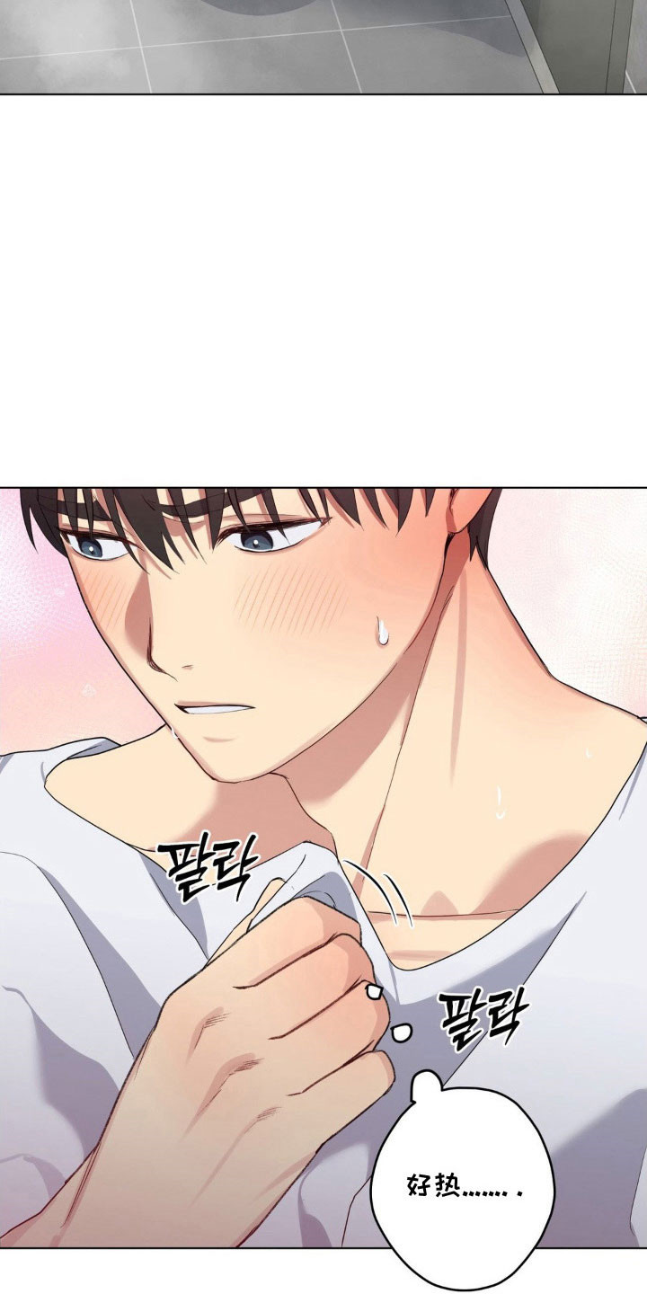 虚妄的幻觉漫画,第47章：你试试看4图