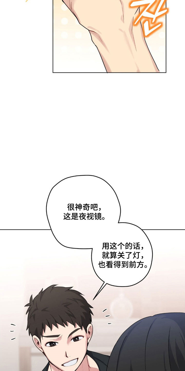 阴暗的是什么意思漫画,第44章：提出疑问5图