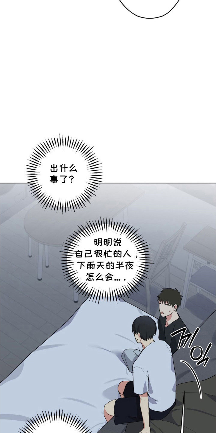 第46章：派人跟踪2