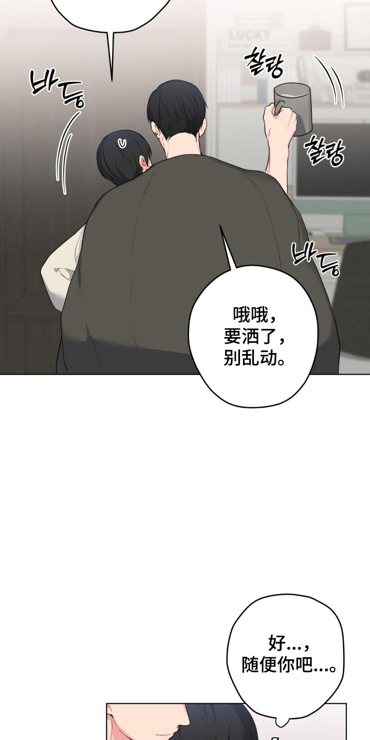 阴暗的是什么意思漫画,第50章：像他一样5图