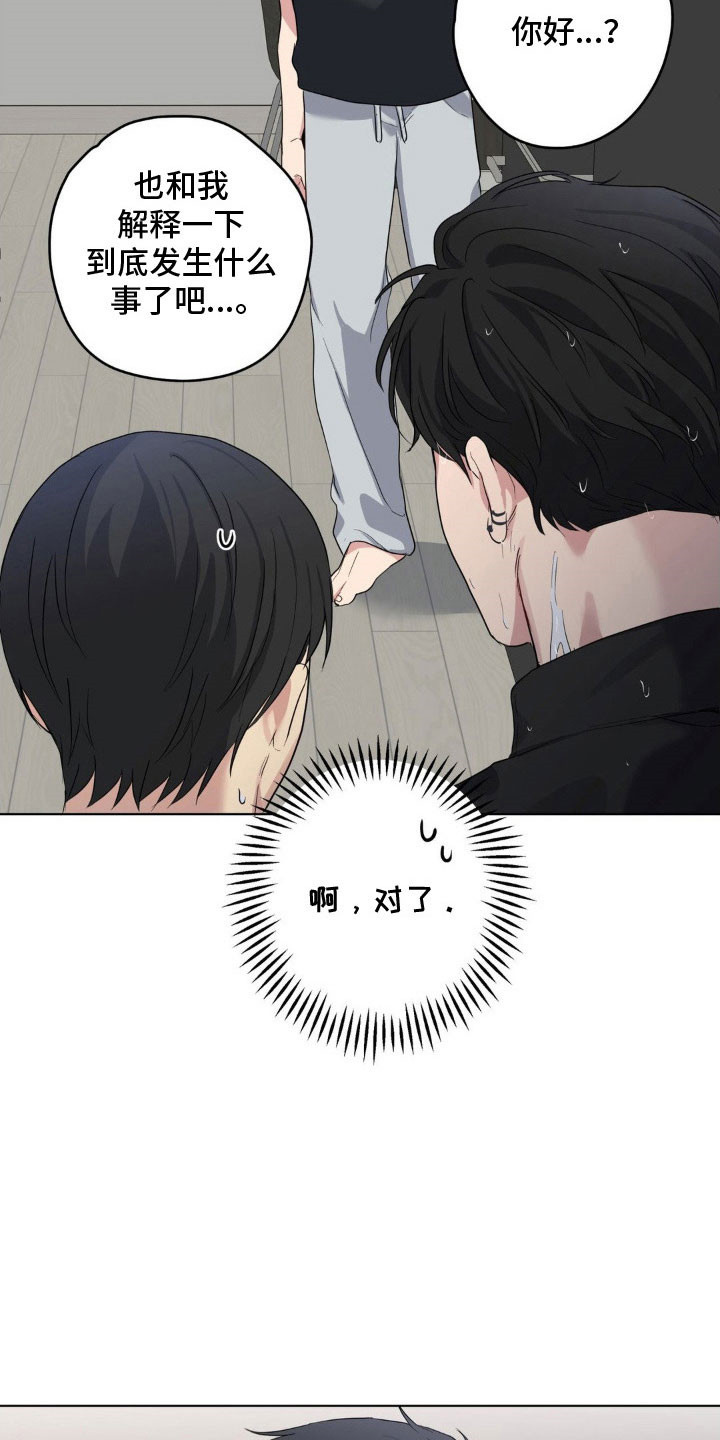 阴暗的幻觉漫画,第46章：派人跟踪1图